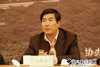 中國風(fēng)景園林學(xué)會信息委員會副主任委員王??到會