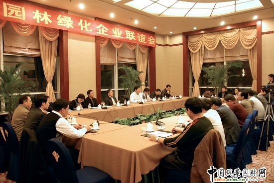 全國(guó)園林綠化企業(yè)聯(lián)誼會(huì)會(huì)勝利召開