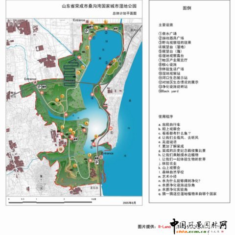 山東榮成市桑溝灣國(guó)家城市濕地公園