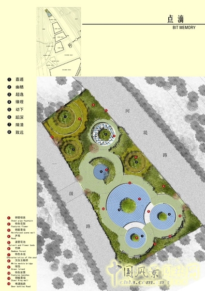 北京園博會 設(shè)計(jì)師廣場 獲獎 作品 郭明 點(diǎn)滴園 中國風(fēng)景園林網(wǎng)