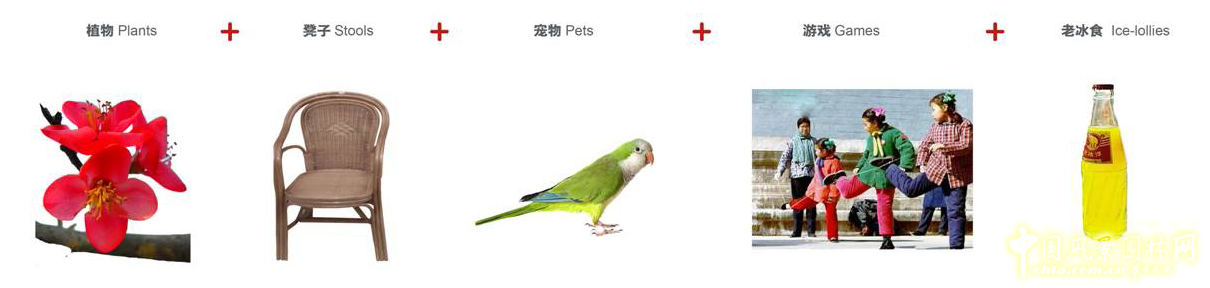 北京園博會(huì) 設(shè)計(jì)師廣場(chǎng) 獲獎(jiǎng) 北京的記憶 馬曉暐 中國(guó)風(fēng)景園林網(wǎng)