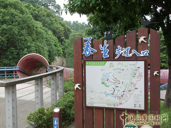 長庚養(yǎng)生文化村