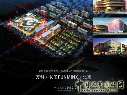 【園冶講壇】徐菲：商業(yè)地產與景觀設計