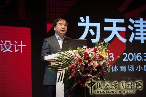 “為天津而設(shè)計(jì)”高峰論壇暨屈米大師講堂在津舉行
