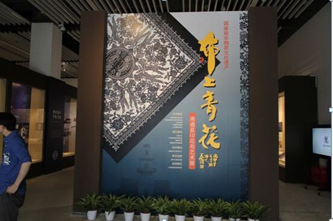 薪火相傳，“布上青花”中國園林博物館開展