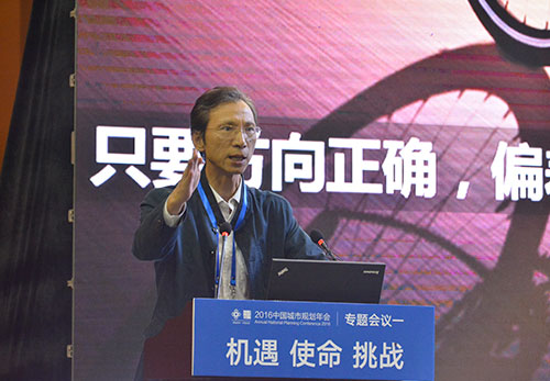 16規(guī)劃年會：楊保軍《城市設計新期望》