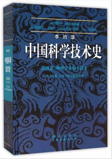 英國科學(xué)巨匠曾在渝研究柑桔和縉云山植物