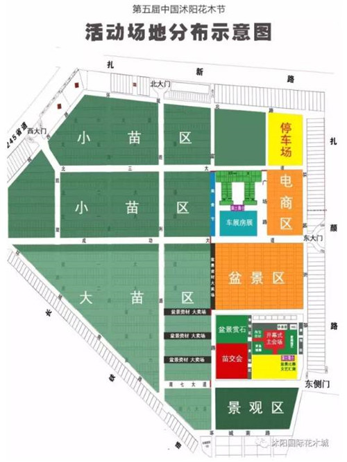 第五屆中國沭陽花木節(jié)將于9月28日開幕