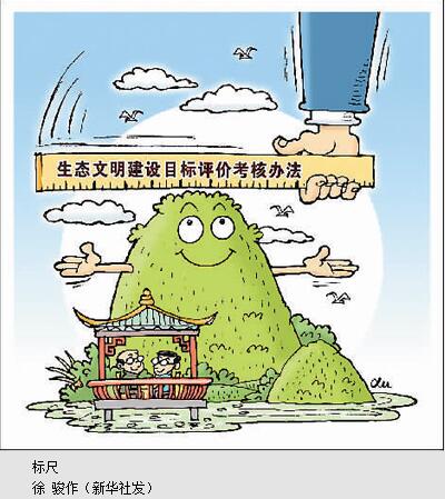 39份生態(tài)領(lǐng)域改革文件相繼出臺 生態(tài)改革“任務(wù)清單”落實落細