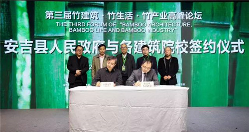 2017全國(guó)高校竹設(shè)計(jì)建造大賽于安吉閉營(yíng)