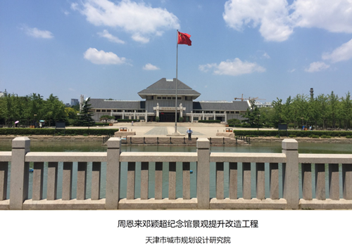 園冶杯專業(yè)獎：周鄧紀念館景觀提升工程