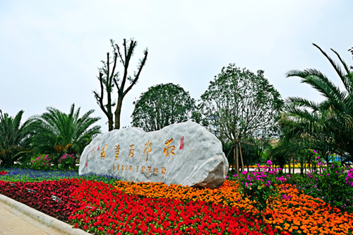 園冶杯專業(yè)獎：貴州小城鎮(zhèn)發(fā)展大會主會場