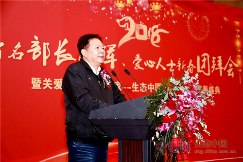 生態(tài)中國公益影響力盛典在京舉辦