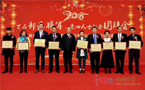 生態(tài)中國公益影響力盛典在京舉辦