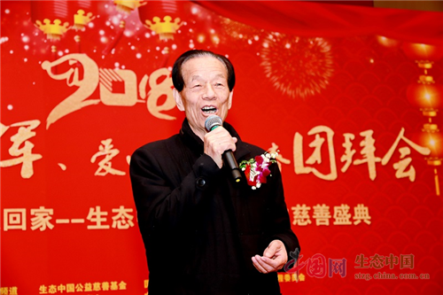 生態(tài)中國公益影響力盛典在京舉辦