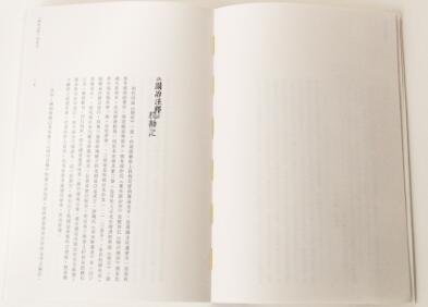 《園冶注釋》： 現(xiàn)代設(shè)計語言盡顯古風(fēng)古韻 