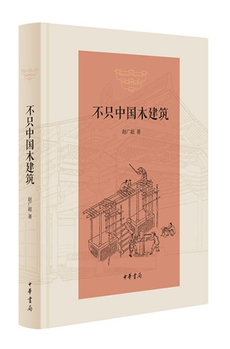 凡士人皆懂造園：中國(guó)園林的文人氣
