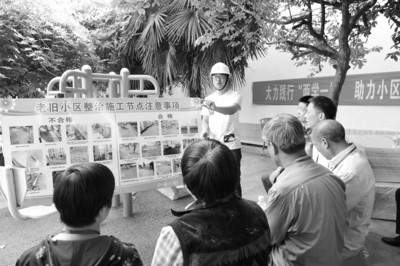 老舊小區如何“舊貌換新顏”？