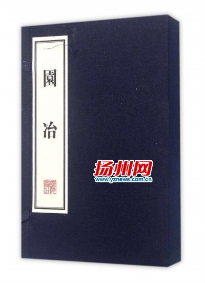 孟兆禎院士揚州講述園冶園設(shè)計創(chuàng)意