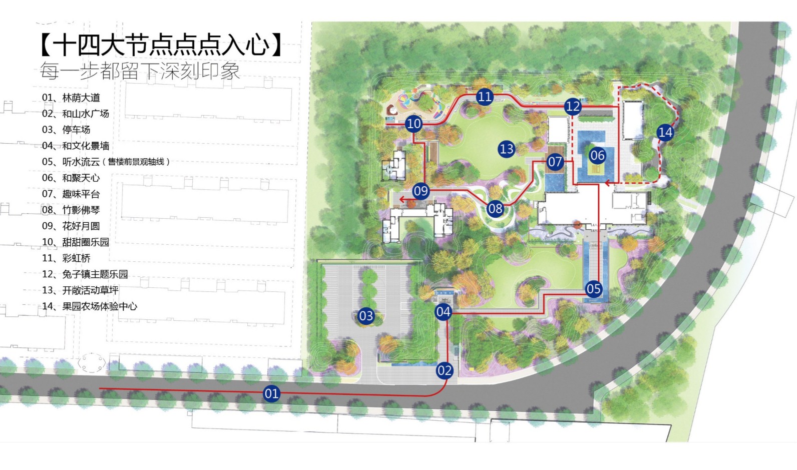 園冶杯專業(yè)獎：東仙坡·鉑悅山展示區(qū)景觀深化方案