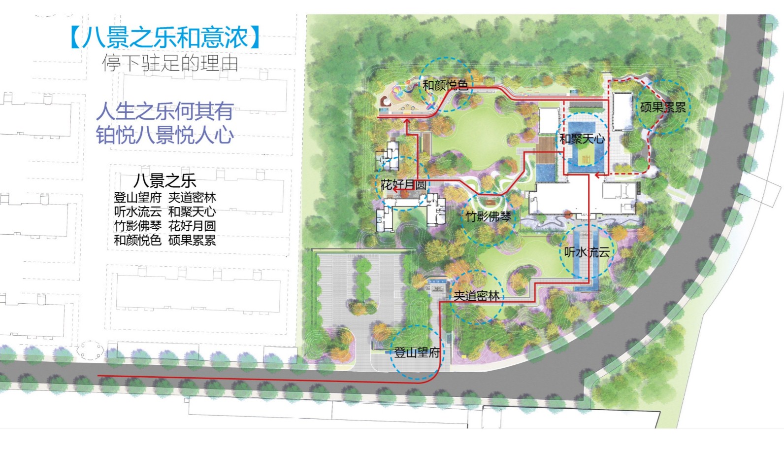 園冶杯專業(yè)獎：東仙坡·鉑悅山展示區(qū)景觀深化方案