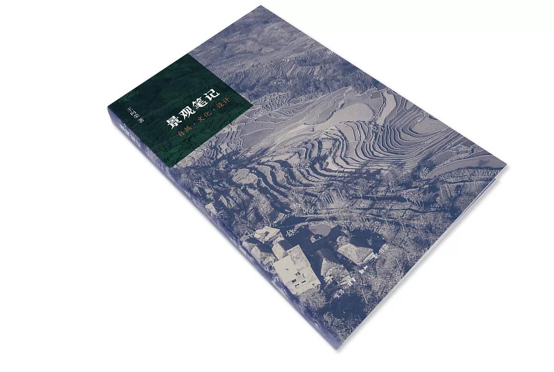 王向榮《景觀筆記：自然·文化·設(shè)計》