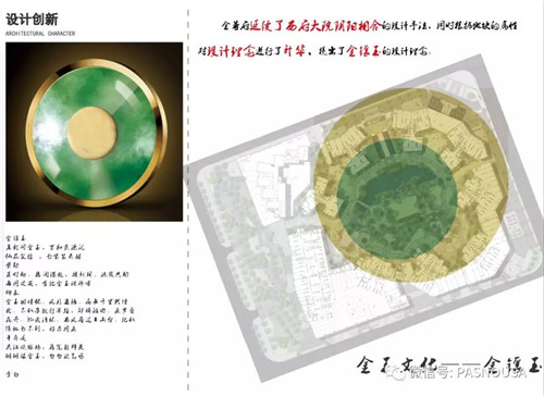 金鑲玉 | 高宅大園 國風(fēng)賦新(概念篇）