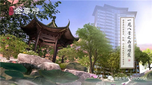 金鑲玉 | 高宅大園 國風(fēng)賦新(概念篇）