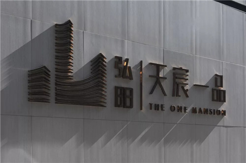 湖山有容，退貯溪谷——重慶弘陽(yáng)·天宸一品