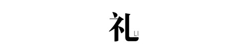 湖山有容，退貯溪谷——重慶弘陽(yáng)·天宸一品