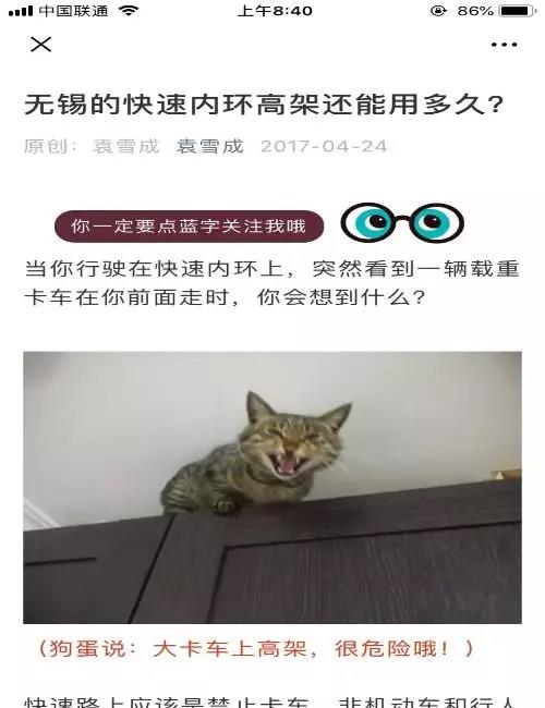 側(cè)翻的高架橋與中國智慧城市排名第三的無錫