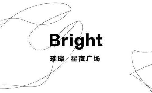 以藝術(shù)，點(diǎn)亮城市的印記｜沈陽(yáng)萬(wàn)科翡翠濱江