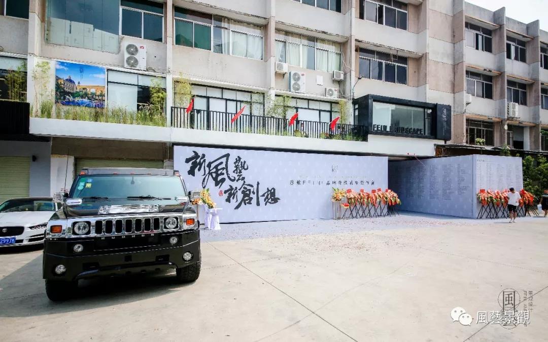 （廣東）風藝景觀丨景觀主筆設計師、綠化設計師……
