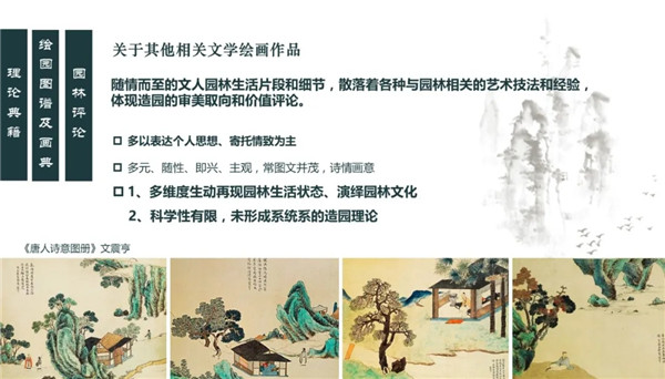 直播預(yù)告|賀風(fēng)春：探索新時代背景下的中國園林營造法式