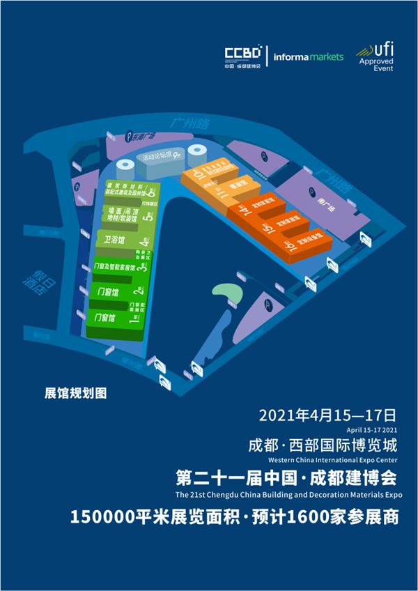 2021中國成都建博會4月舉辦，探索“會展+產(chǎn)業(yè)”發(fā)展新路徑