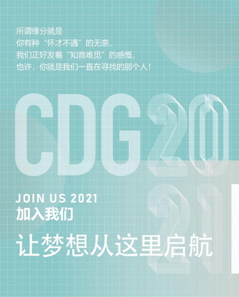 （全國(guó)）CDG西迪國(guó)際丨主創(chuàng)建筑師、景觀設(shè)計(jì)總監(jiān)