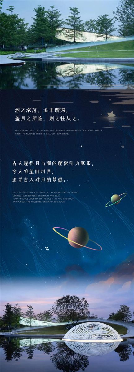 怡境設(shè)計(jì)丨廣州首開保利·云湖壹號(hào)