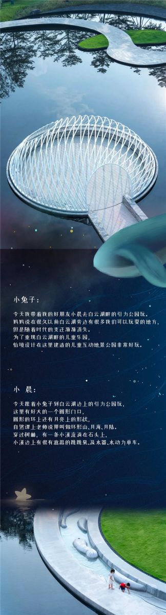 怡境設(shè)計(jì)丨廣州首開保利·云湖壹號(hào)