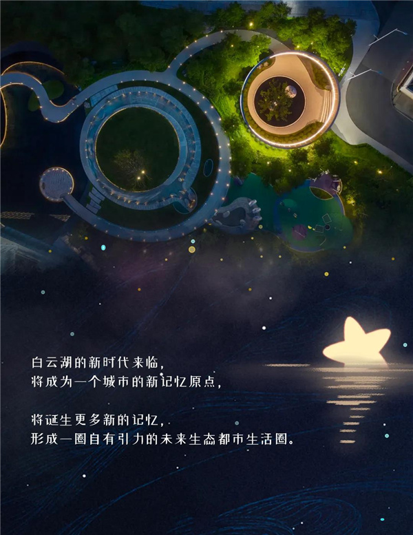怡境設(shè)計(jì)丨廣州首開保利·云湖壹號(hào)