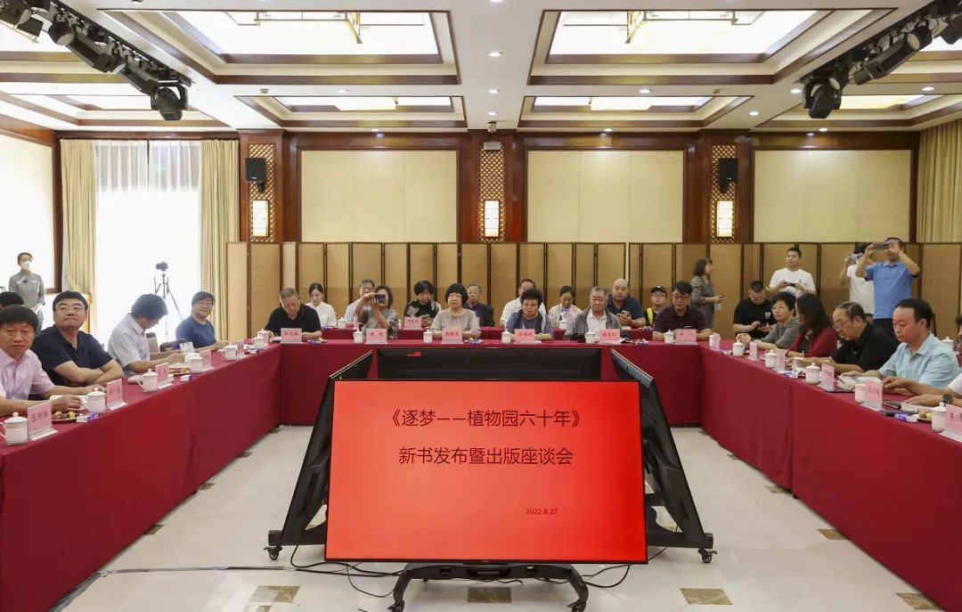著名植物學(xué)家張佐雙“逐夢”六十年口述史出版