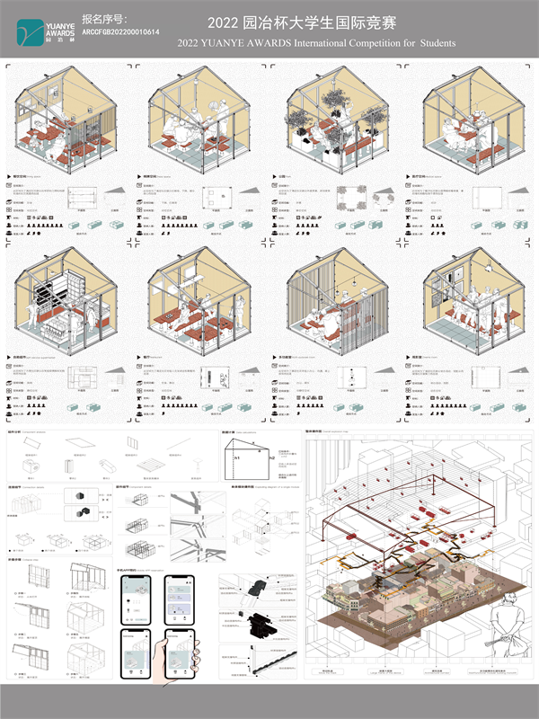 2022第十三屆園冶杯大學生國際競賽城規(guī)一等獎作品集合