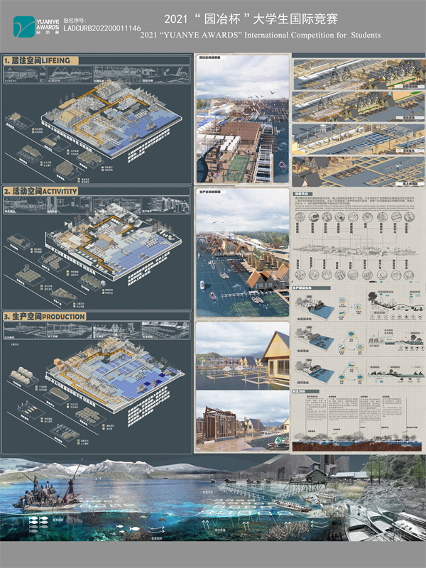 2022第十三屆園冶杯大學生國際競賽城規(guī)一等獎作品集合