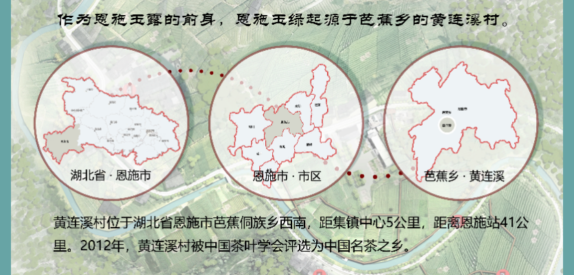 第二屆鄉(xiāng)村振興國際聯(lián)合畢業(yè)設(shè)計(jì)三等獎(jiǎng)作品丨玉露緣起·傳承共生