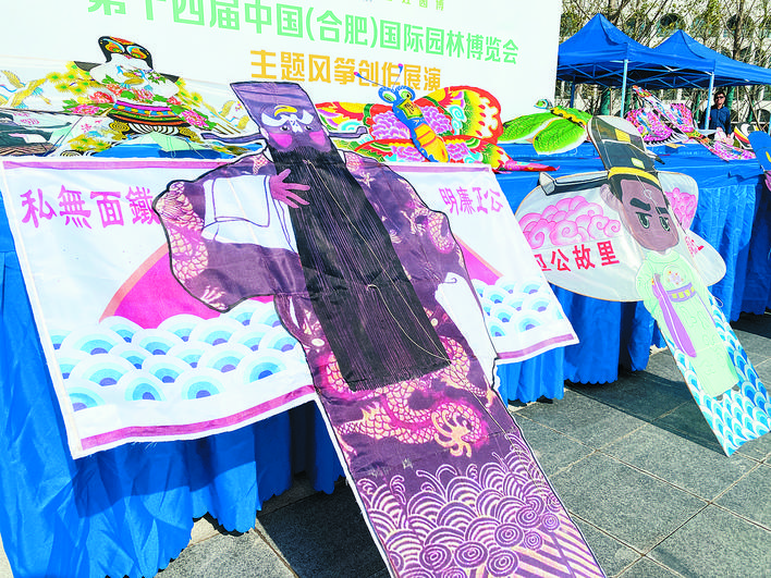 合肥園博會舉行主題風箏創(chuàng)作展演活動