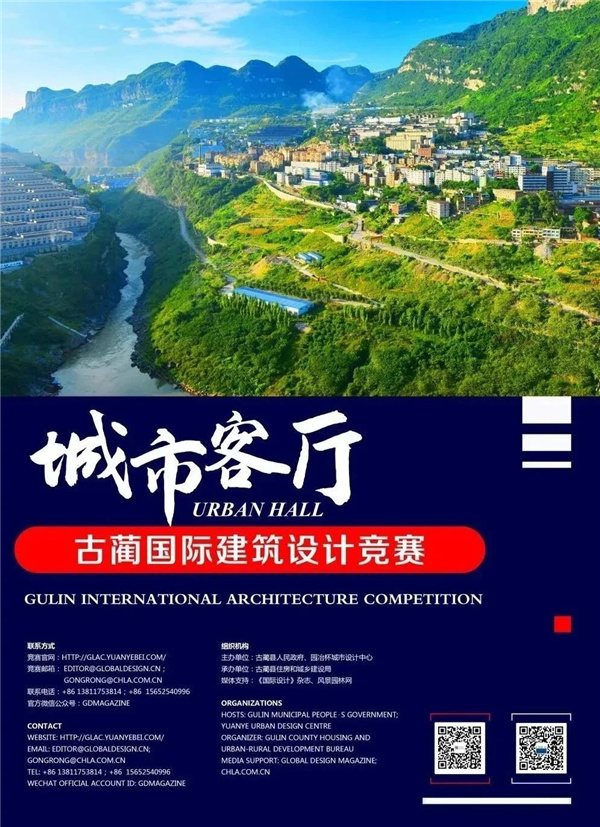 古藺國際建筑設計競賽現(xiàn)場踏勘及交流答疑會