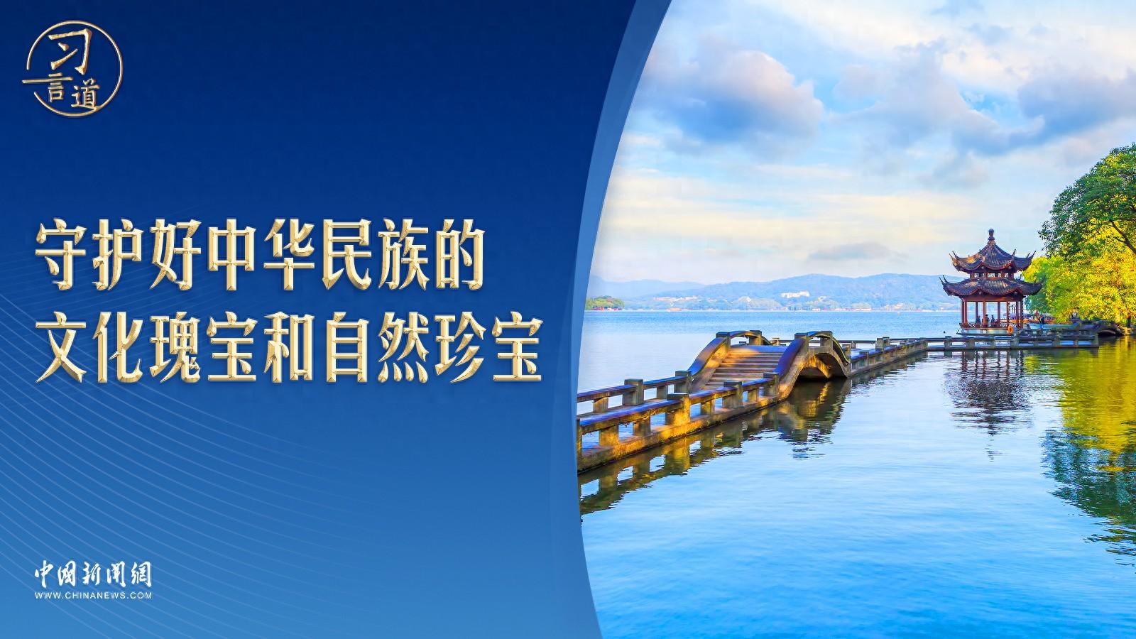 西湖景區(qū)這些細(xì)節(jié)設(shè)計(jì)，源自習(xí)近平