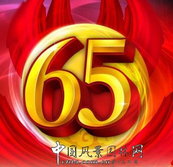 65載風雨 記錄中國規(guī)劃設計的那些事
