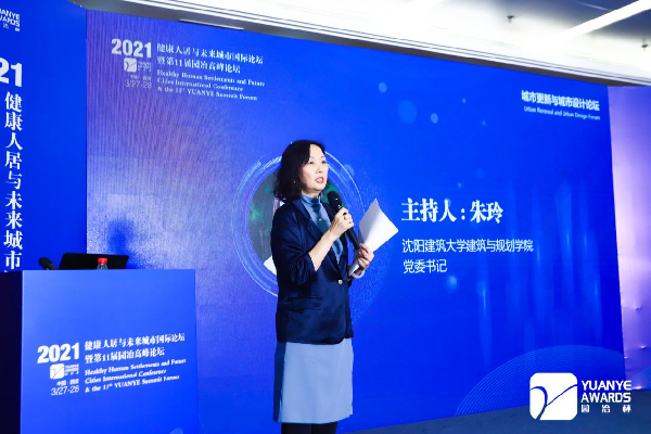 留住記憶激發(fā)活力 專家獻策城市更新與城市設(shè)計