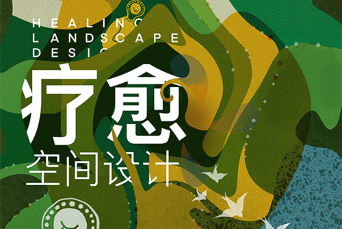 2021FCA未來城市空間創想大學生競賽，等你來挑戰