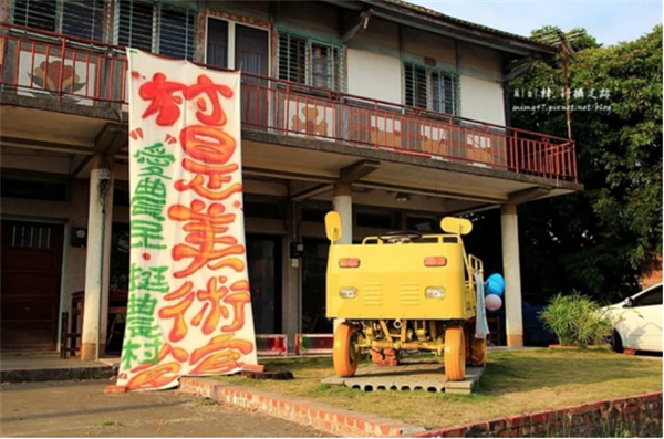 臺南市土溝村：藝術介入社區(qū)營造，探索現(xiàn)代農村生活模式